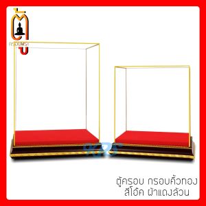 ตู้โชว์สินค้า ตู้พระสีโอ๊ค ตู้พระ ตู้ครอบพระ ตู้ใส่พระ ตู้ของขวัญ ตู้ใส่ของที่ระลึก ตู้ครอบพระ5นิ้ว ตู้ครอบพระ7นิ้ว ตู้KPS