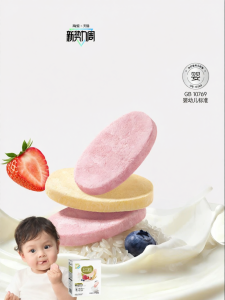 BUERBAOBAI | Teething Baby Rice Crackers No Additives