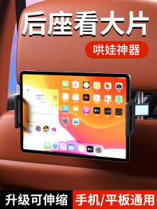 Car Tablet Bracket Car Seat Back iPad Support Rear Seat Headrest Mobile Phone Holder Car Accessories