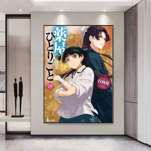 Bandai | Bộ Tranh Kim Cương - Thiết Kế Poster Anime The Apothecary Diaries Diện Tích Dán Đầy Đủ Hình Dạng Kim Cương Vuông Dùng Trang Trí Tường Nhà