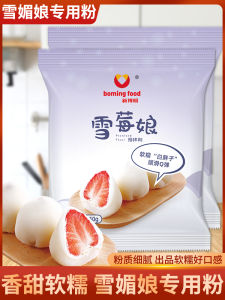 Xinbo Mingxue Meiniang Premixed Flour Non-Steamed Commercial Big Fu Berry Skin Dedicated Noodles Packaging Box Ingredients Full Set