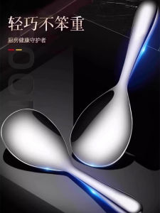 Thickened Stainless Steel Rice Spoon Special Thick Rice Spoon Non-Stick Rice Serving Spoon Home Use Rice Dish Spoon