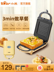 เครื่องทำแซนวิช Bear DBC-P06N2-S01 ขนาดเล็ก เครื่องอบขนมปังแบบอเนกประสงค์ เครื่องทำอาหารเช้า เครื่องทำขนมปังกลมแบบอเนกประสงค์