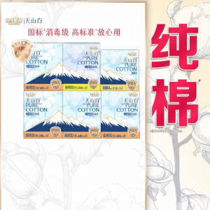 Cotton Day & Night Sanitary Napkins