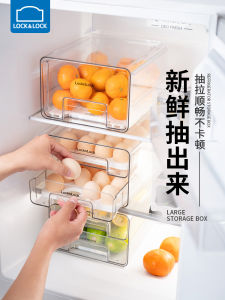 Lock＆Lock Fridge Organizer Box Drawer Style Freshness Preservation Egg Sorting Tool Food Grade Plastic Storage Container
