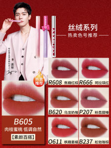 Colorkey Velvet Air Lip Glaze Long-lasting Moisturizing Waterproof Non-stick Cup Mirror Surface for Women Velvet Lipstick