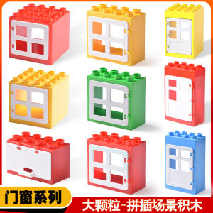 Large Particle Building Block Accessories Floor Building Doors and Windows House Building Scene Teaching Aids Kids Educational Assembled Toys