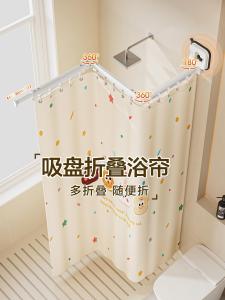Invisible Foldable Bath Curtain Waterproof Suction Cup Partition Blind for Bathroom Wet And Dry Separation No Drilling Required