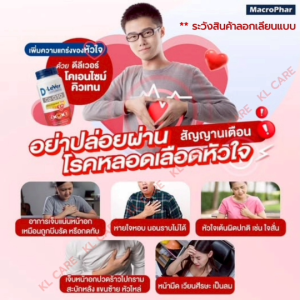 Coenzyme Q10 30 mg. โคเอนไซม์ คิวเท็น 30 แคปซูล