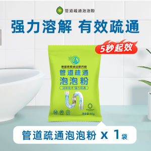 Sams Best Selling Pipeline Unblocking Bubble Powder Strongly Dissolves Toilet Kitchen Sink Oil Stain Blockage Cleaning Supplies