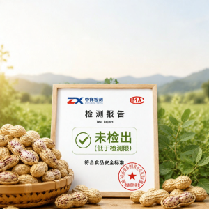 XIANSHIZI | Selenium-rich Colored Peanuts