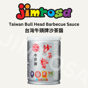 BH BARBECUE SAUCE 牛頭牌沙茶醬 (250g)