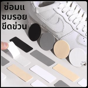 LINGMIAO | แผ่นซ่อมรองเท้า - ซ่อมสึกและรู ส้นเท้าไม่เห็น
