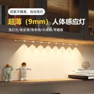 Wireless Human Body Induction LED Light Strip Small Hill No Wiring Charging Wine Cabinet Sideboard Self Adhesive Sensing Light