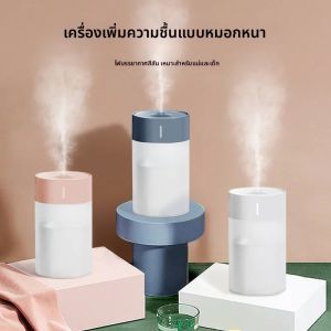 เครื่องเพิ่มความชื้นในอากาศแบบพกพา 260 มล. ไม่ใช้น้ำมัน เงียบสงบ ใช้ได้กับรถยนต์ ช่องเสียบ USB สำหรับบ้าน พร้อมไฟ LED เครื่องเพิ่มความชื้นขนาดเล็ก