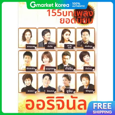 (USB) V.A - เพลงสรรเสรญพระบารมตนฉบบ 155 บทเพลง