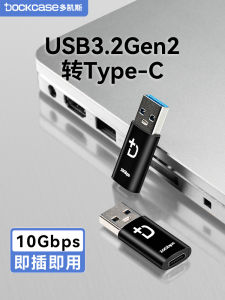 High-Speed USB to Type-C Adapter Cable Dockcase for iPhone 15 MacBookPro Android Phones And Apple Computers Data Transfer