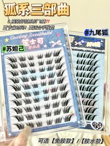 ขนตาปลอมหนังสือการ์ตูนแบบหนาและธรรมชาติ ขนตาปลอมสไตล์จีนแบบไม่ต้องใช้เทปกาว ขนตาปลอมแบบแยกส่วนจาก ZNK