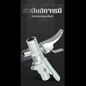 สายอ่อนอัดจารบี ชุดอัดจารบี หัวอัดจารบี ร้านleesupersell01 ออกใบกำกับภาษีได้