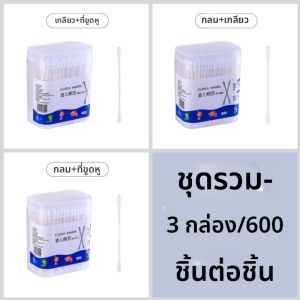 แท้งก์น้ำยาล้างหูเดี่ยวสำหรับเด็ก เครื่องมือทำความสะอาดหูเดี่ยว 2 หัว ขวดสีขาว สำหรับเด็กแรกเกิด ลูกวัยก่อนวัยรุ่น ลูกวัยรุ่น ลูกวัยรุ่น