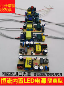 Sanxiong Aurora Track Light Spotlight Led Built-in Constant Current Drive Power Supply 15w12w25w Town Flow Transformer 35W