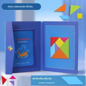 ตลกปริศนาจิ๊กซอว์แม่เหล็ก 3D รูปทรงเรขาคณิต Tangram Board โรงเรียนอนุบาล Montessori เกมสําหรับเด็กอนุบาลของเล่น