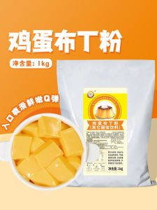 Kachin Egg Pudding Powder 1kg Hong Kong Style Milk Tea Shop Special Ingredient Commercial Jelly Smooth Raw Material