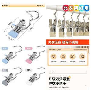 Stainless Steel Single Clip Hanger Multi-Functional Home Use No Trace with Hook Skirt Pants Storage Tool Clothes Hanger