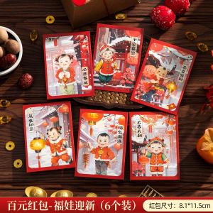 Chinese New Year Red Envelope Customized Thickened Gold Stamping Ceremony Sensation Year-End Festival Celebration Gifts