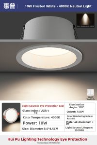 HUIPU | Anti-glare Slim Recessed Downlight