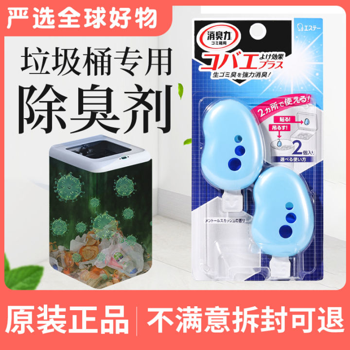 Japanese Import For Home Kitchen Trash Can Deodorant Stickers Deodorant ...