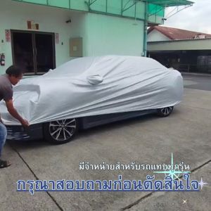 SILVER COAT ผ้าคลุมรถ Innova ปี 2005-2016 | โตโยต้า อินโนว่า (AN40) TOYOTA ซิลเว่อร์โค็ต 180T มีแอปพลิเคชัน สำหรับกลุมทรงทรง พร้อมส่วนการละเดินทางช่วยเหลือ |