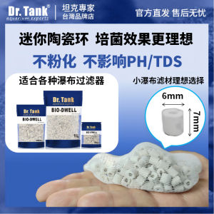 Dr.Tank High Density Ceramic Ring Mini Filter Bucket Aquarium Waterfall Filter for Water Grass Tank Pet Fish Tank Filter Material