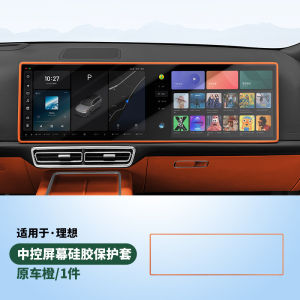 CHEYI | Car Screen Protector Frame for Dashboard Display Decoration