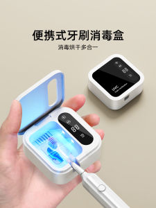 Huiye Portable Toothbrush Sterilizer Sterilization Drying Bin Storage Rack One Person Toothbrush Head Protective Case Storage Box