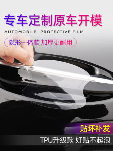 New Arrival Honda CR-V Special Door Handle Protective Sticker Door Handle Door Bowl Protective Film Car Scratch-Resistant Bumper Stickers