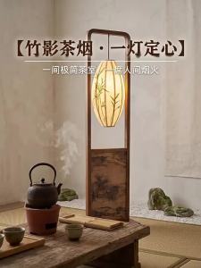 DENGMEIYOUPIN | Đèn Sàn Gỗ và Tre Phong Cách Zen