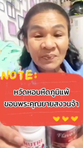 Giffarine Flavo Glucan ซองเสริมภูมิคุ้มกัน วิตามินบีและคาเฟอีน สำหรับกักกำจัดอาการแพ้