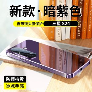 Applicable to Samsung S24 Phone Case New Arrival S24 Ultra Mirror Electroplated Glass S23 Ultra-Thin Drop-Resistant Galaxy S24 + Protective Case S23 + Heat Dissipation Fancy Silicone S23ultra Men and Women