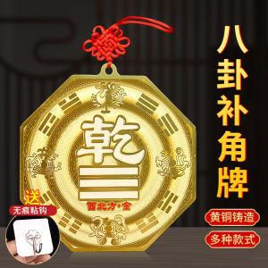 Northwest Corner House Missing Angle Supplement Bronze Guan Display Yellow Bronze Eight Trigrams Position Decorative Ornaments