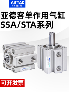 Xi Lanh Khí Nén Tác Động Đơn Airtac Ssa Sta Series Thành Phần Công Nghiệp Sản Xuất Tại Trung Quốc Chất Lượng Cao Cho Hệ Thống Tự Động Hóa