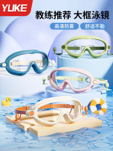 Childrens Swimming Goggles Waterproof Anti-Fog High Definition Large Frame Swim Goggles Cap Set for Boys And Girls