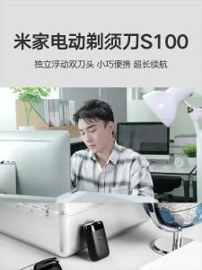 MIJIA | OG MIJIA Portable Electric Shaver S100 Twin Blade Dry Wet Razor Beard Trimmer Cutter TypeC Rechargeable Men Razors Machine