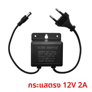 DC12V2A อะแดปเตอร์กล้องอะแดปเตอร์กันน้ํากลางแจ้ง EU ปลั๊กอะแดปเตอร์กล้องวงจรปิดระบบกล้อง Ip Charger 110V 220V AC to DC DIY ใช้