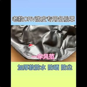 CR-V 14 or 15 Inch Leather Spare Wheel Tire Cover Spare Wheel Protective Cover Car Accessories