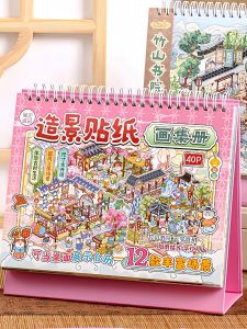 Large Size Ancient-Themed Scenery Sticker Book De-Stressing Miniature Landscape Adhesive Collections Authentic Design