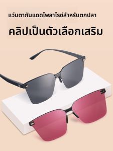 JIADIAONI | Polarized UV Protection Fishing Sunglasses Anti-Glare High-Clarity