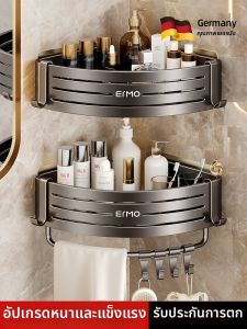 ERMO | No-drill Wall-mounted Corner Bathroom Shelf