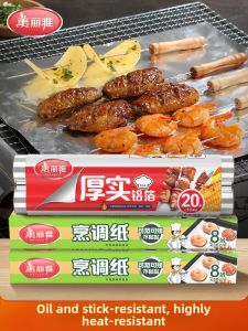 Maryya | Heat-Resistant Oil Absorbing Baking Paper