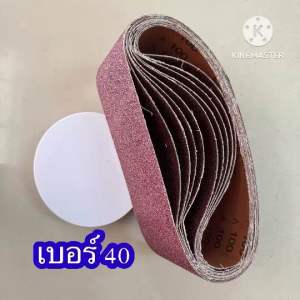 OHIO กระดาษทรายสายพาน ผ้าทรายสายพาน #4x24(100x610มม.) #40 #60 #80 #100 #120 (10เส้น/แพค) (สินค้ามีตัวเลือก)